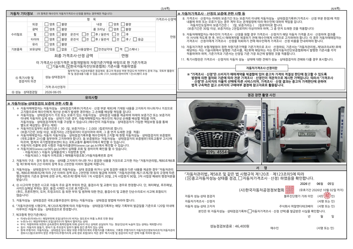 Hyundai Palisade - Фото 60