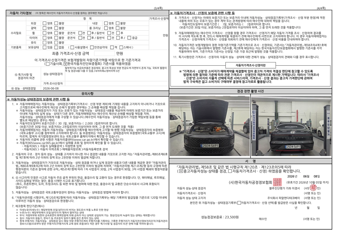 Hyundai Grandeur - Фото 58