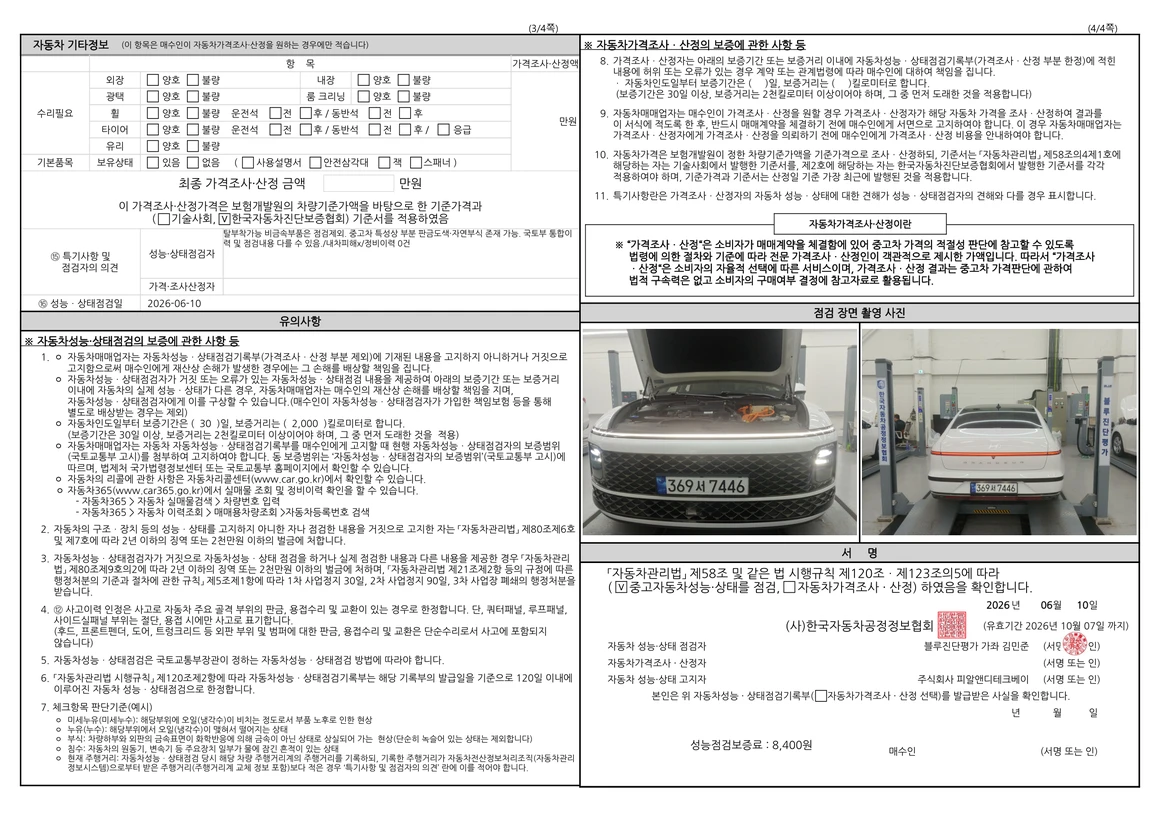 Hyundai Grandeur - Фото 48