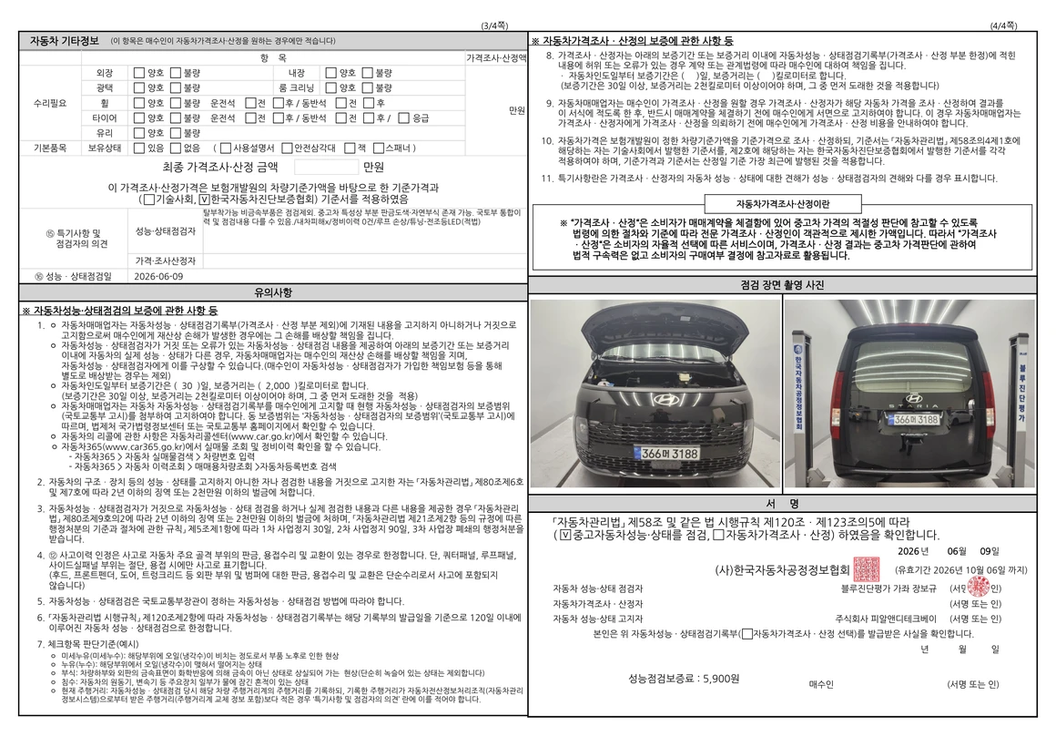 Hyundai Staria - Фото 50