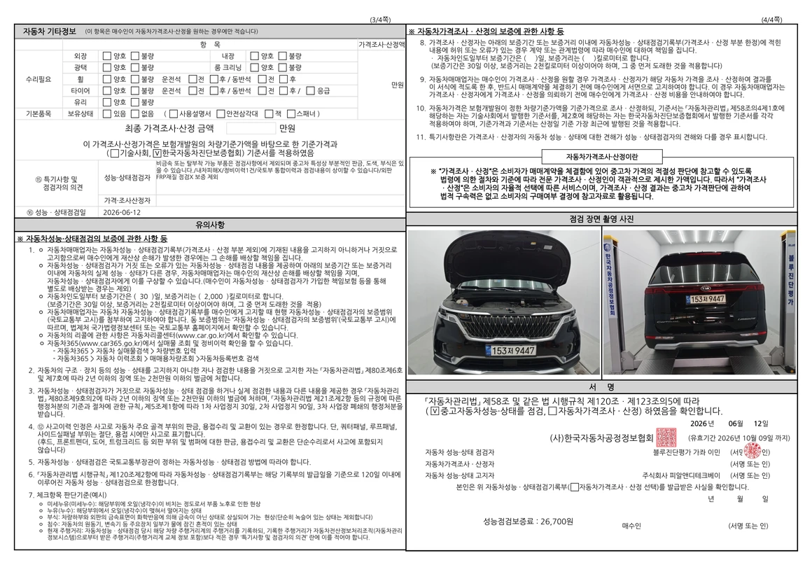 Kia Carnival - Фото 62