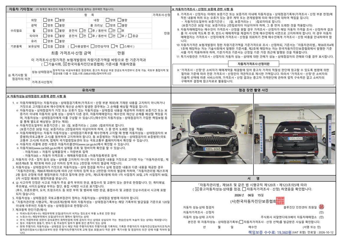 Kia Carnival - Фото 52