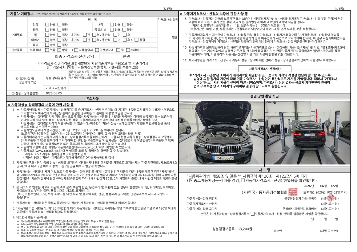 BMW Gran Turismo - Фото 49