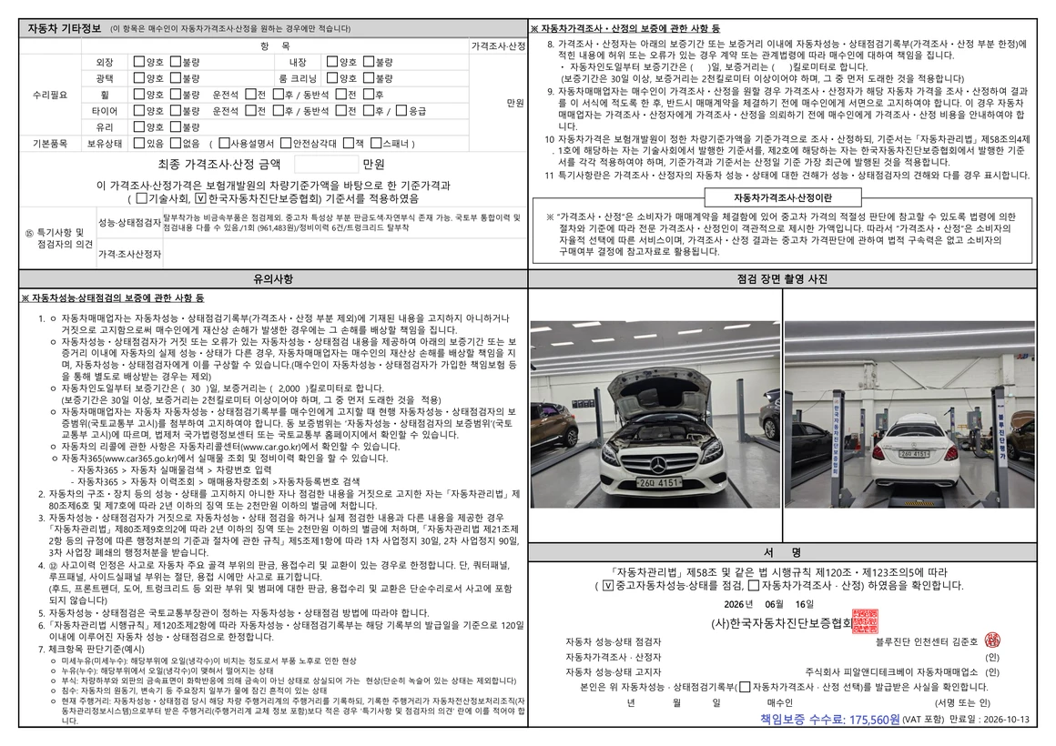 Mercedes-Benz C-Class - Фото 55