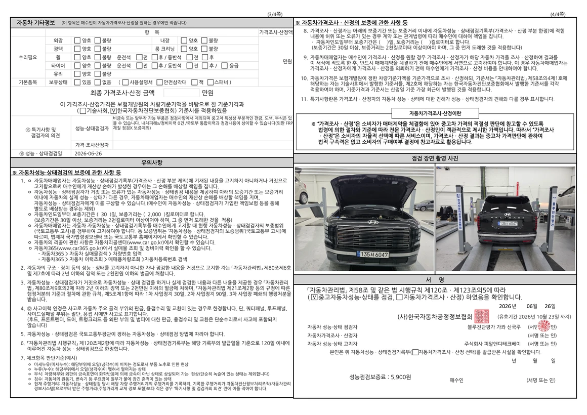 Hyundai Palisade - Фото 47