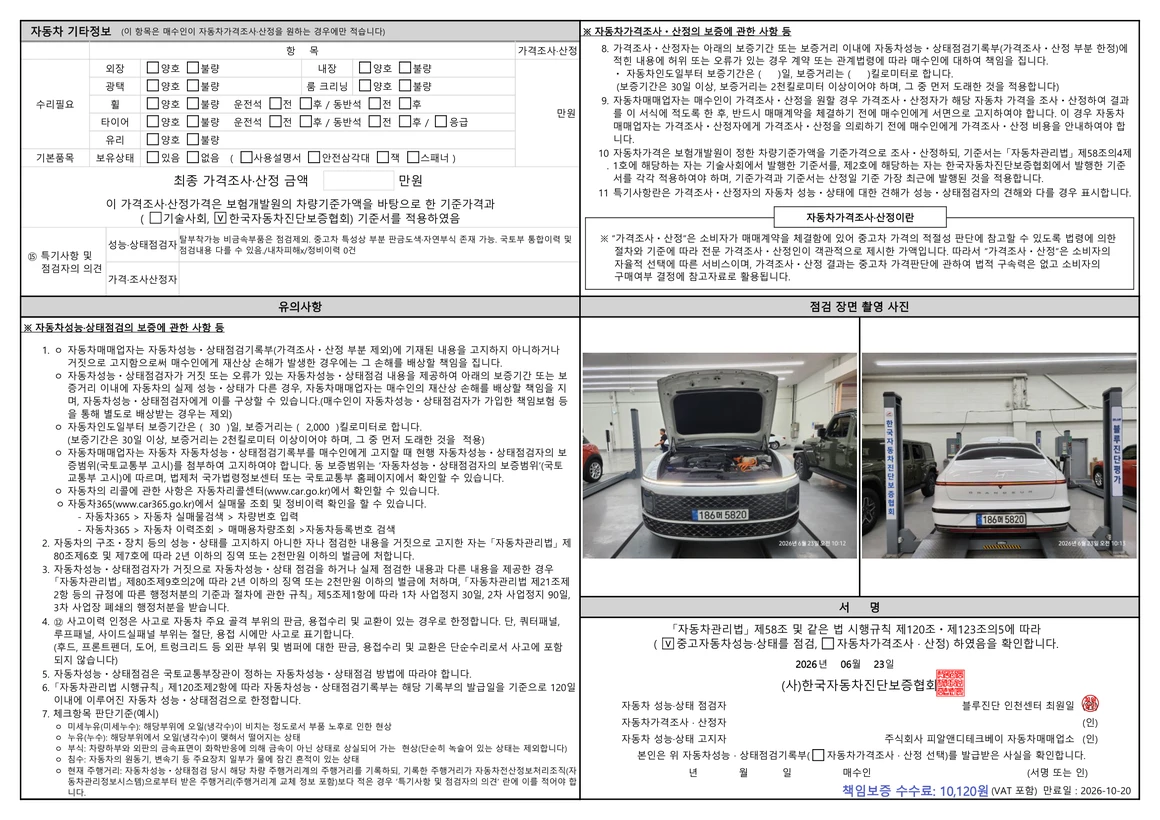 Hyundai Grandeur - Фото 47