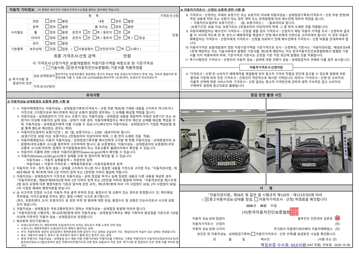 Hyundai Grandeur - Фото 57