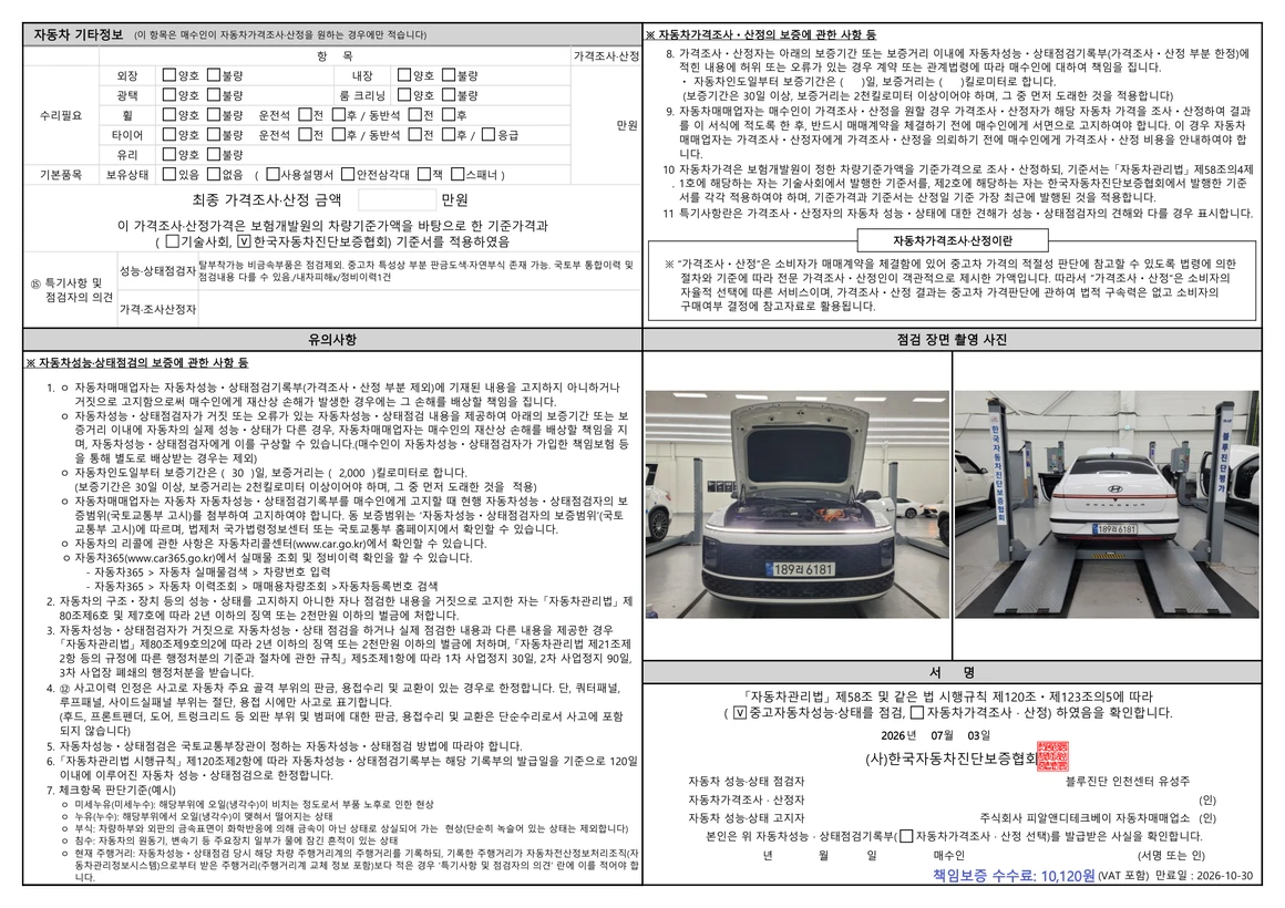 Hyundai Grandeur - Фото 48