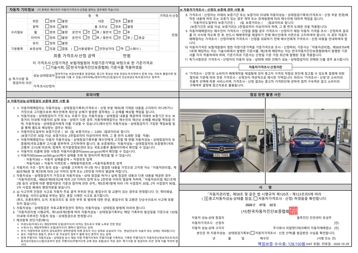 Mercedes-Benz C-Class - Фото 50