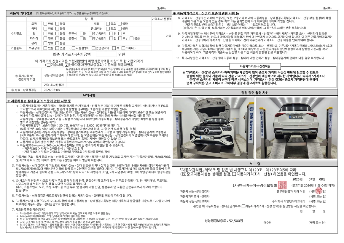 Mercedes-Benz GLE-Class - Фото 81