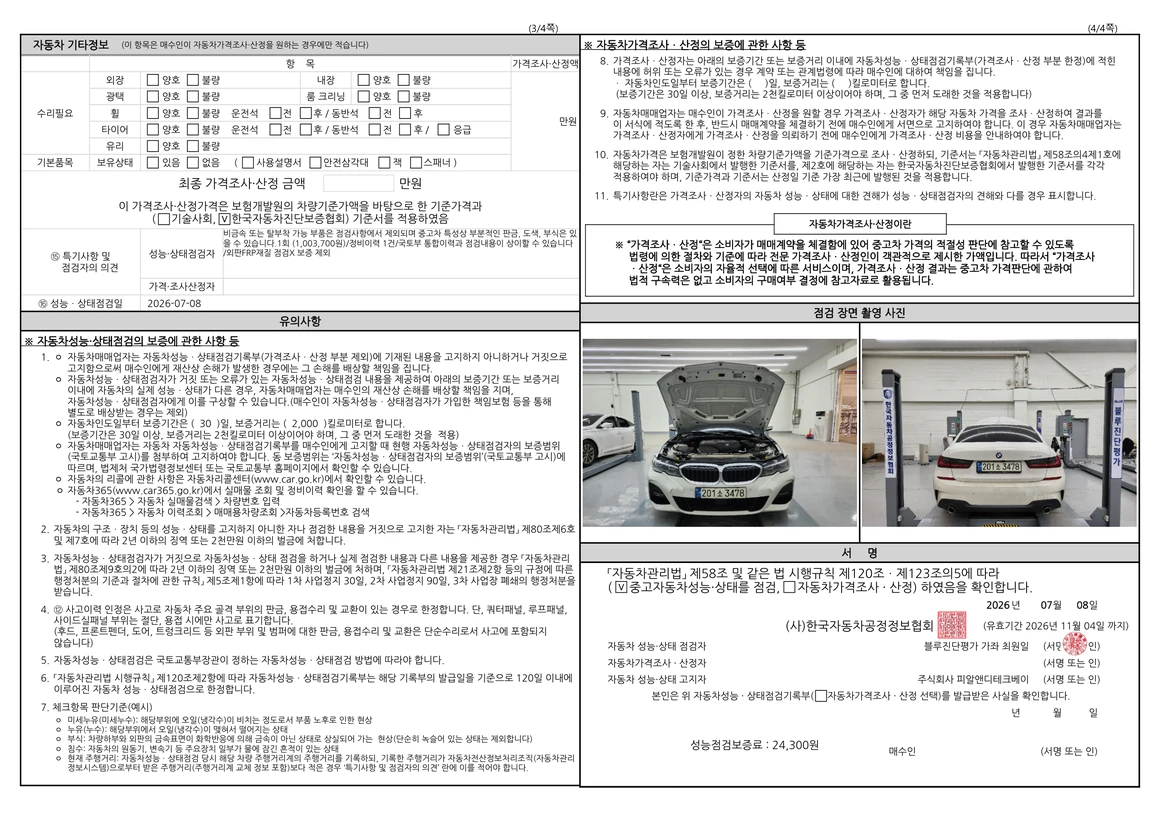 BMW 3-Series - Фото 36