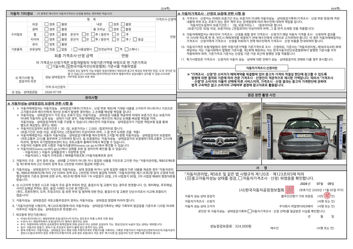 Mercedes-Benz GLS-Class - Фото 51