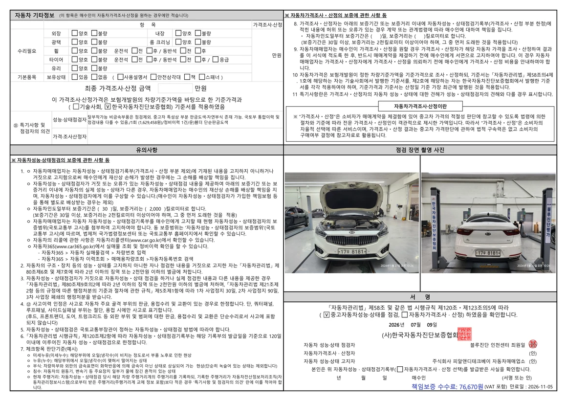 Kia K7 - Фото 59