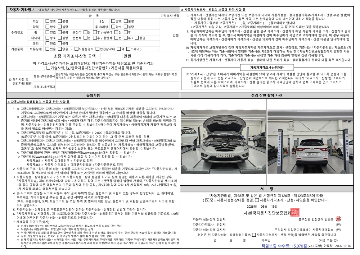 Renault (Samsung) QM6 - Фото 55