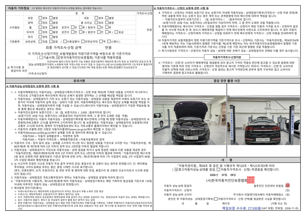 Kia K7 - Фото 55