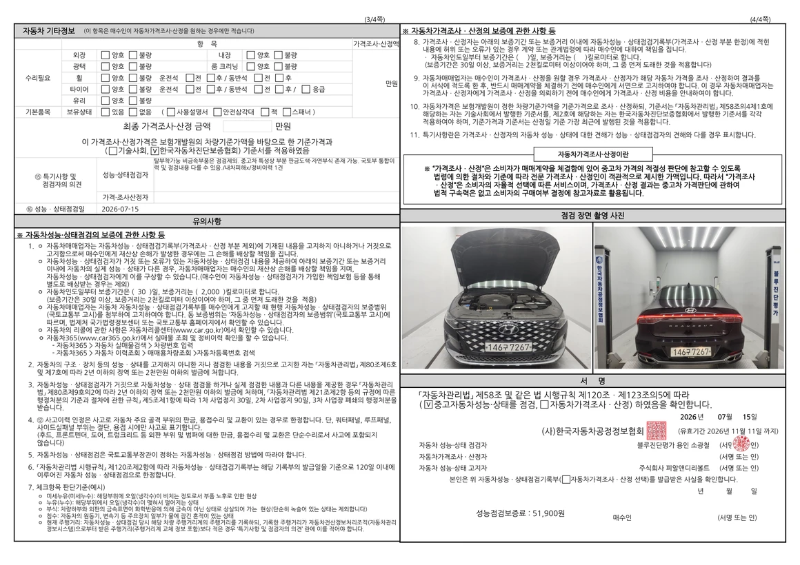 Hyundai Grandeur - Фото 53