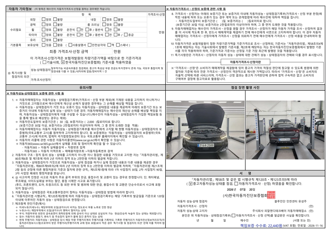 Kia K5 - Фото 53
