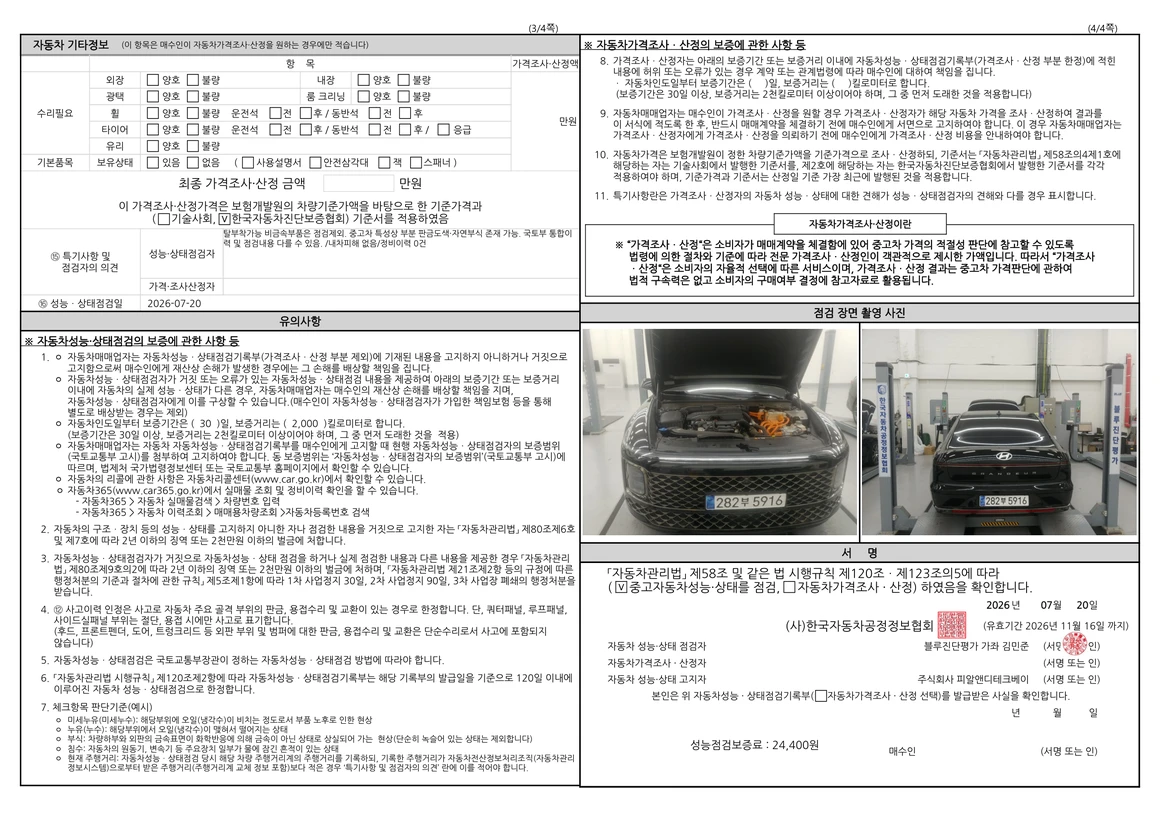 Hyundai Grandeur - Фото 52