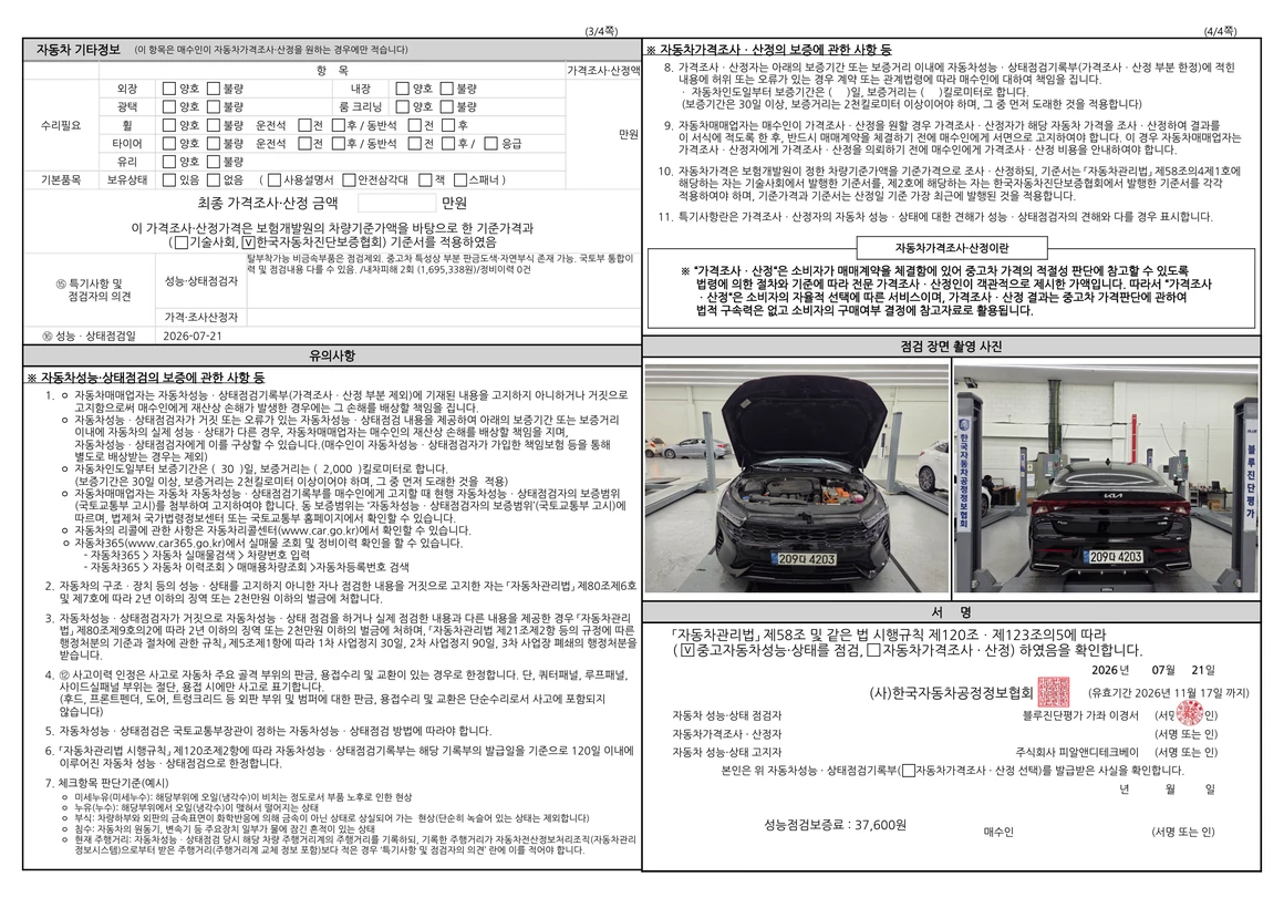 Kia K5 - Фото 59