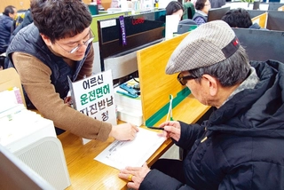 만 70세 이상 고령운전자, 운전면허 반납 제도 알아보기