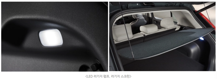 기아 니로 EV LED 러기지 램프, 러기지 스크린