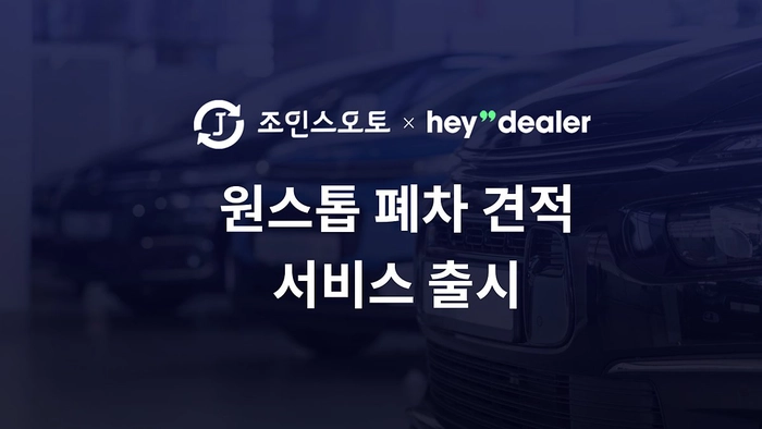 중고차 판매, 중고차 시세, 중고차 매매, 중고차 사이트, 헤이딜러