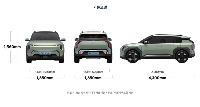 EV3 아이오닉5, ev3 가격, 현대 아이오닉5, ev3 주행거리, ev3 롱레인지