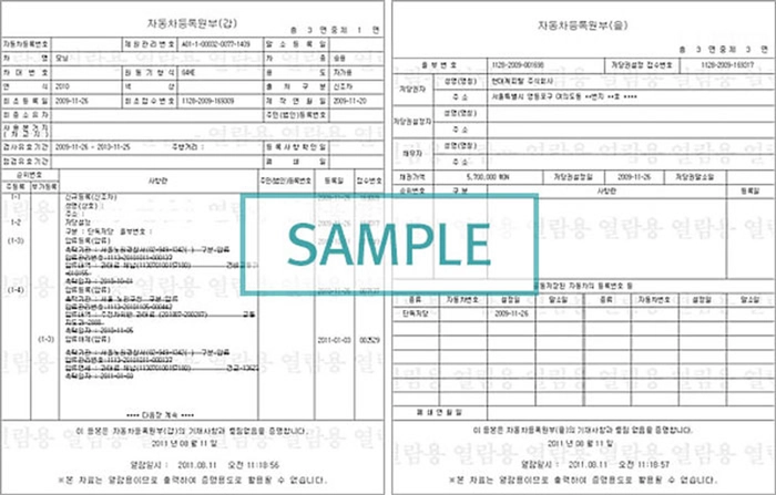 압류 저당, 자동차 압류, 자동차 저당, 중고차 판매, 차량 압류