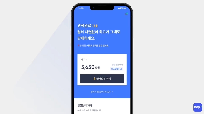 중고차 할부, 중고차 판매, 자동차담보대출, 중고차 사이트, 헤이딜러