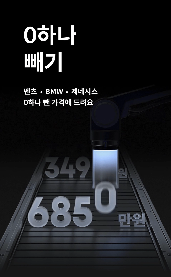 헤이딜러 이벤트, 벤츠 구매, 제네시스 구매, BMW 구매, 제네시스 가격