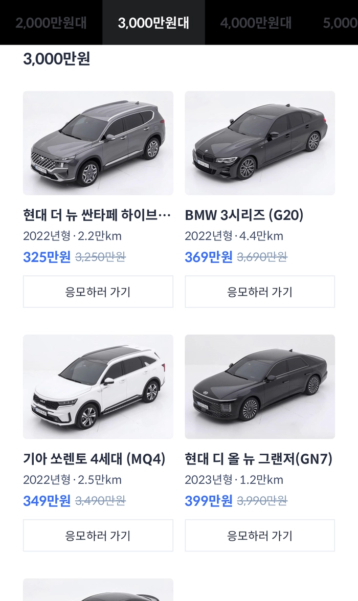 헤이딜러 이벤트, 벤츠 구매, 제네시스 구매, BMW 구매, 제네시스 가격