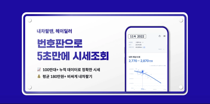 대차, 내차팔기, 중고차 가격, 중고 자동차 시세, 오토뷰