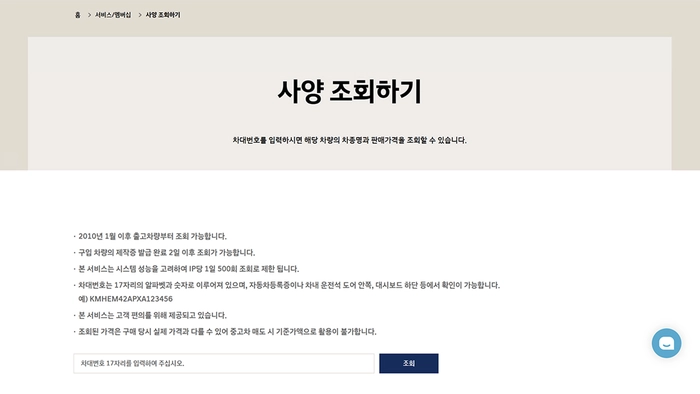리볼트, 현대자동차, EV, 사양조회, 전기차