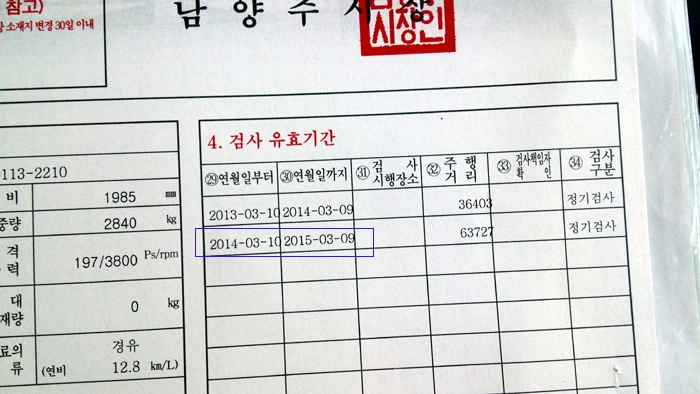 자동차 등록증