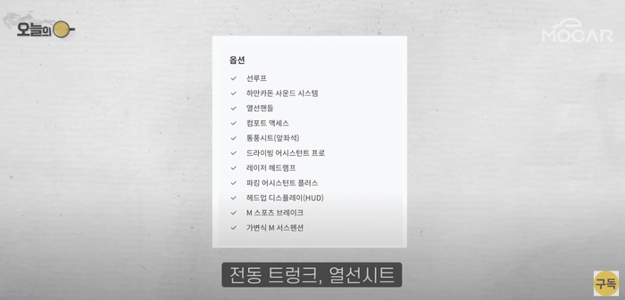 중고차 옵션, 차량 옵션, 중고차 확인, 허위 매물, 중고차 구매