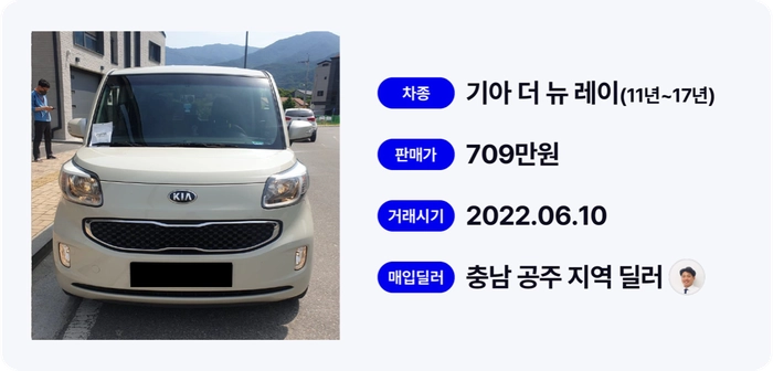 레이,기아 레이,중고차 판매,현대 기아차 중고차,중고차 딜러