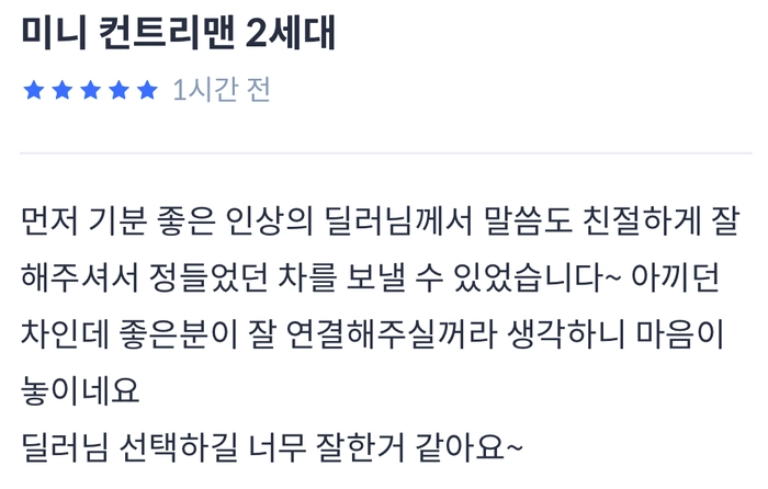 헤이딜러 광고, 차번호 조회, 자동차 광고, 중고차 판매, 차량 정보 확인
