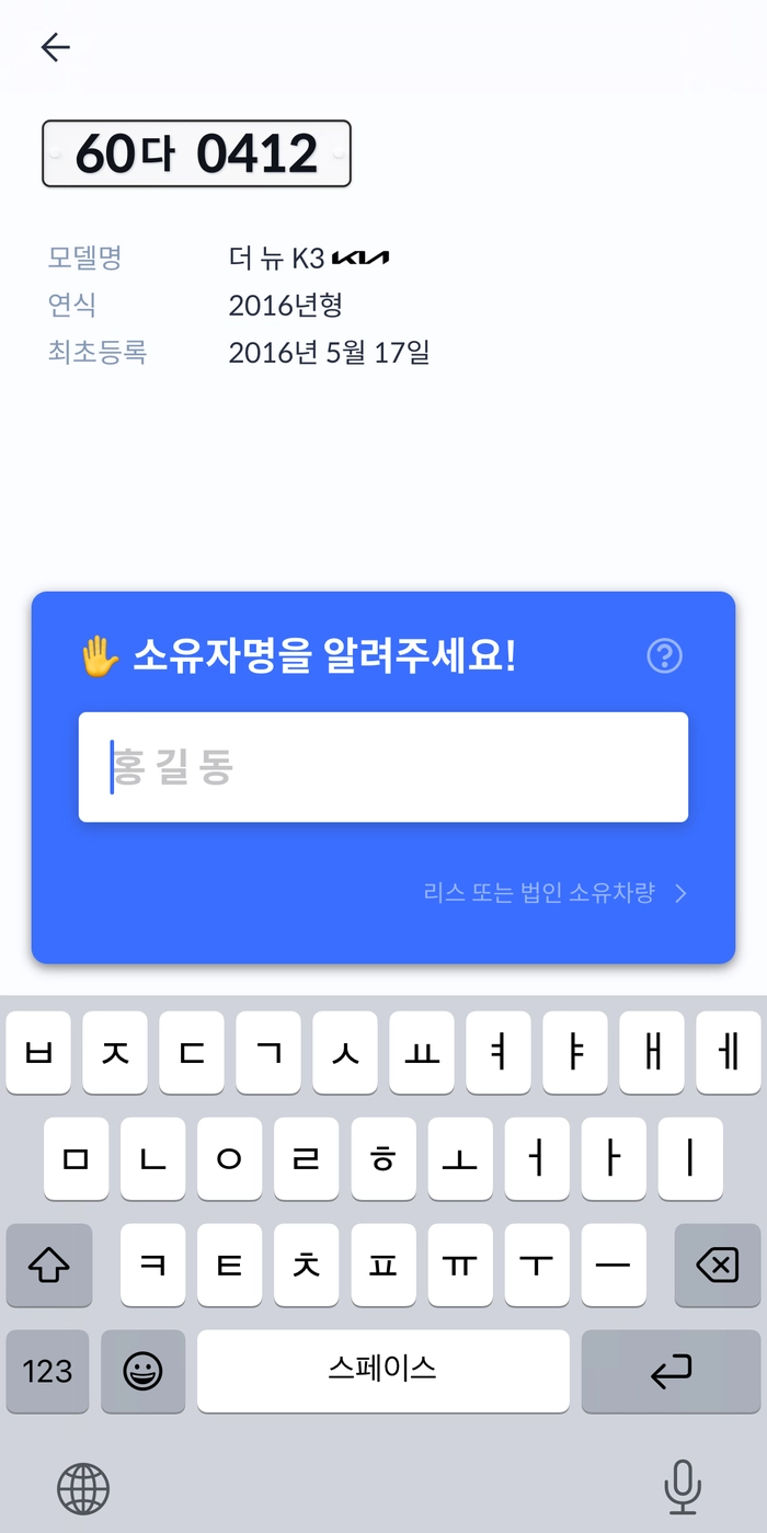 헤이딜러 광고, 차번호 조회, 자동차 광고, 중고차 판매, 차량 정보 확인