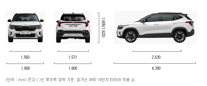토레스 셀토스, 토레스 연비, 토레스 가격, 셀토스 연비, 셀토스 가격