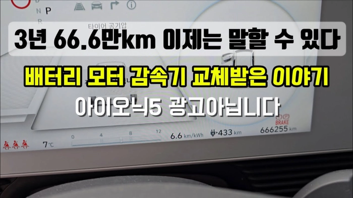 EV6 배터리, 전기차 SoH 전기차. 중고 전기차 구매, 배터리 내구성, 리볼트