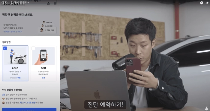 전문 자동차 진단 평가사, 헤이딜러 제로, 헤이딜러 전문 자동차 진단 평가사, 유튜브 훼사원