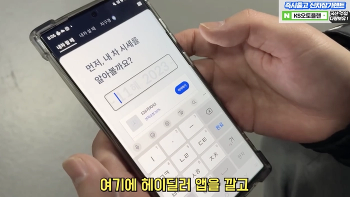 내차팔기, 중고차 판매, 중고차 시세조회, 장사의 신, 중고차 이력 조회