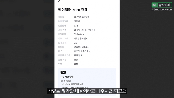 헤이딜러 990만원, 중고차 숨은 이력 찾기, 벤츠 중고차, 기아 중고차, BMW 중고차, 남자들의 자동차