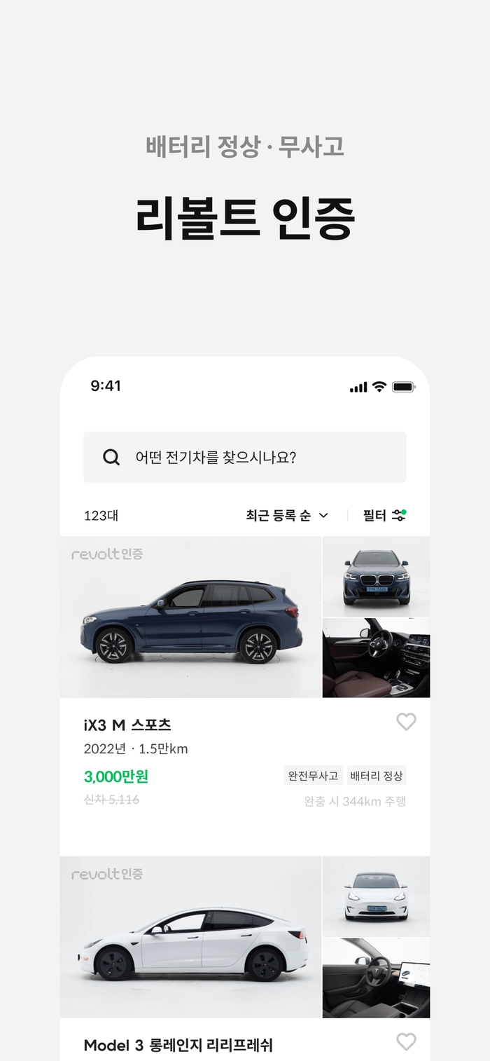 사회초년생 첫 차 구매