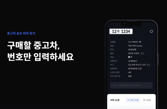 중고차 추천, 가성비 중고차, 첫차 중고차 추천, 연비 좋은 중고차, 중고차 이력