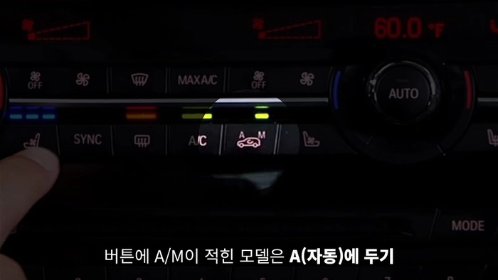 졸음운전, 안전운전, 외기순환, 내기순환, 자동차 관리