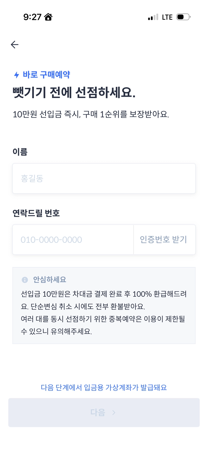 중고차 구매, 중고차 매매, 중고차 구매 후 하자, 중고차 구매하기, 중고차 구매 취소