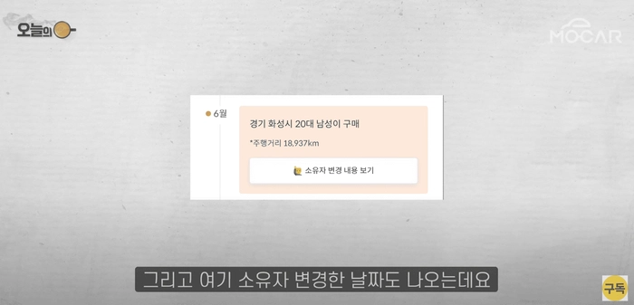 소유자 변경 날짜, 소유자 변경 이력, 중고차 소유자, 중고차 매물, 중고차 구매