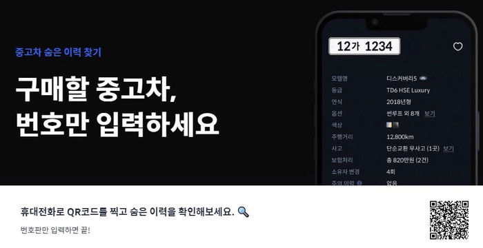 중고차 직거래, 중고차 직거래 주의사항, 중고차 가격, 헤이딜러