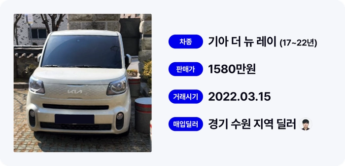 레이,기아 레이,중고차 매매,현대 기아차 중고차,레이 중고차